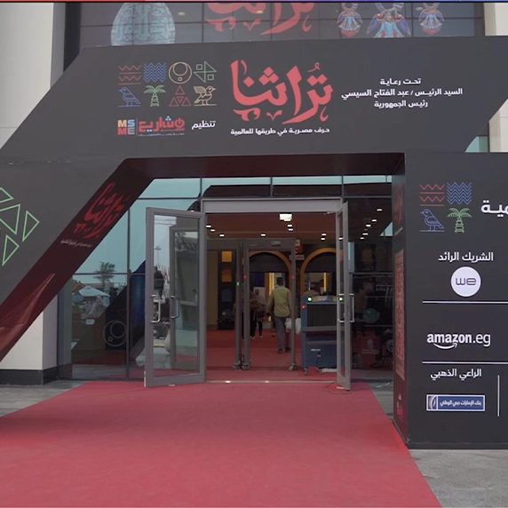 Turathna Exhibition 2023