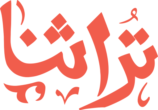 Turathna-logo