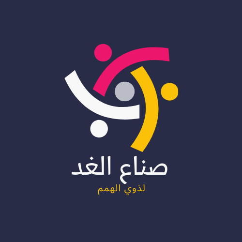 صناع الغد لذوي الهمم