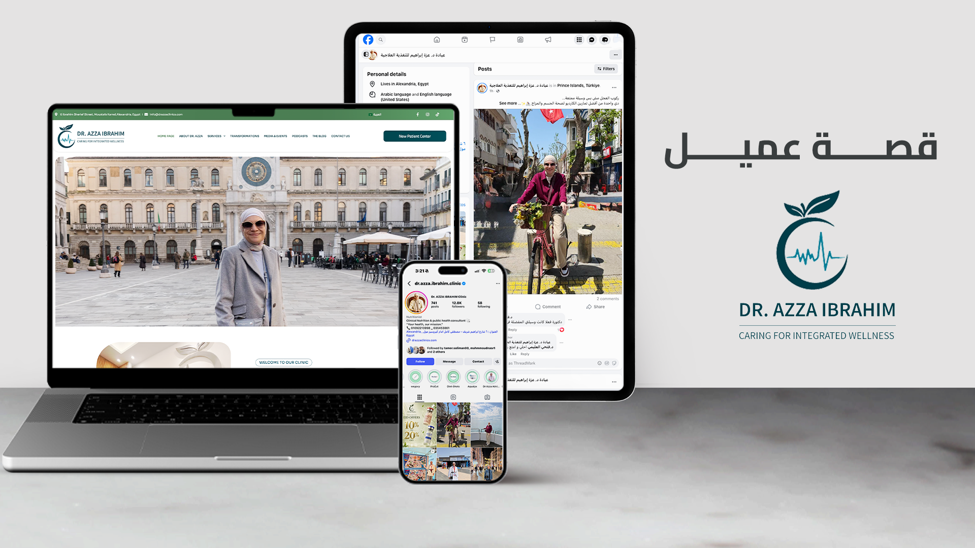 azza-tiye web-ar