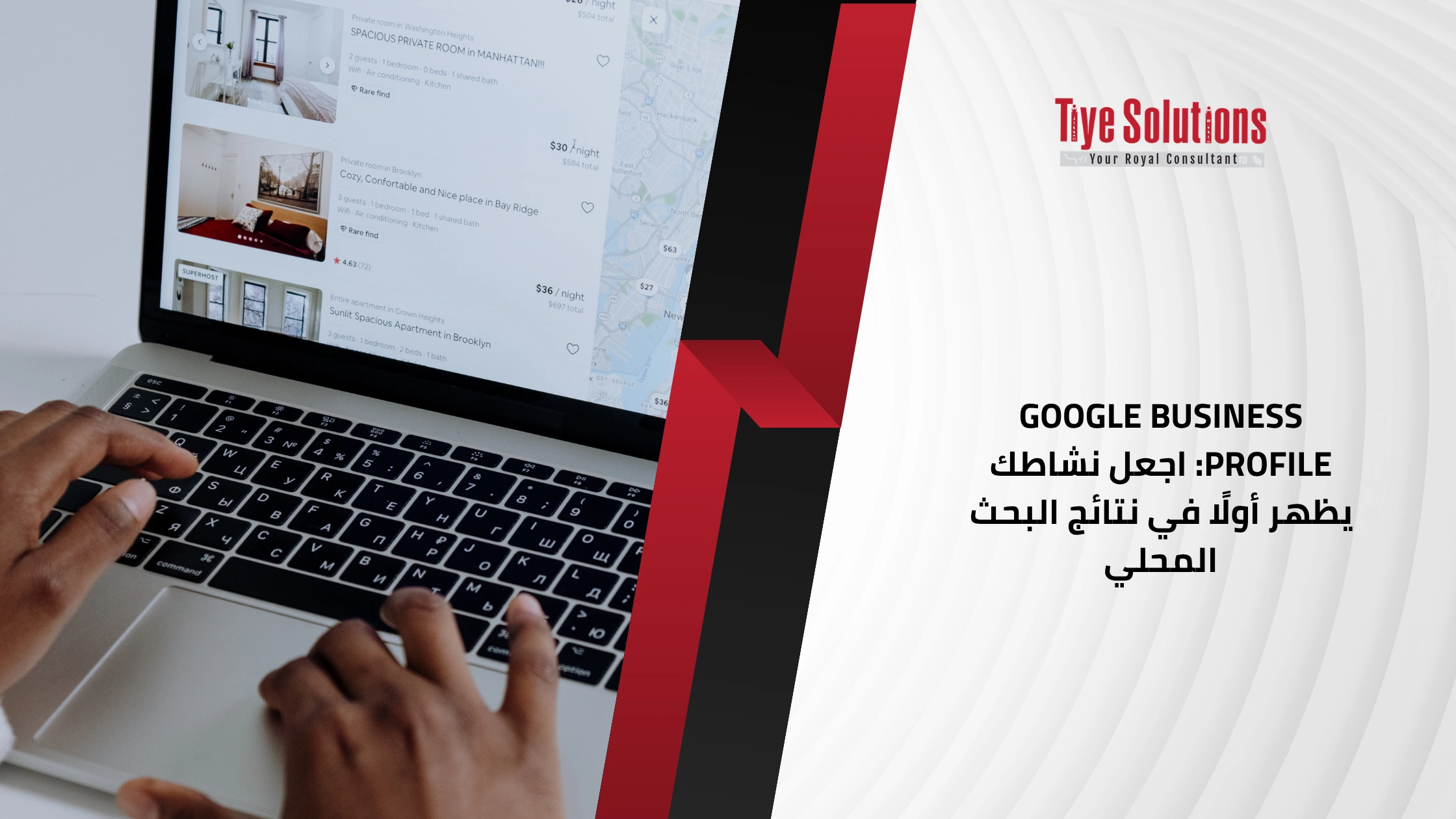 Google Business Profile: اجعل نشاطك يظهر أولًا في نتائج البحث المحلي 1 Google Business Profile: اجعل نشاطك يظهر أولًا في نتائج البحث المحلي