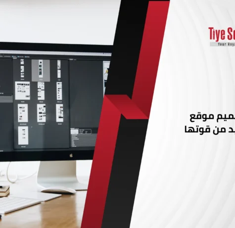 أساسيات تصميم موقع شركة B2B تُزيد من قوتها